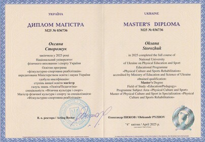 Сертификат №549